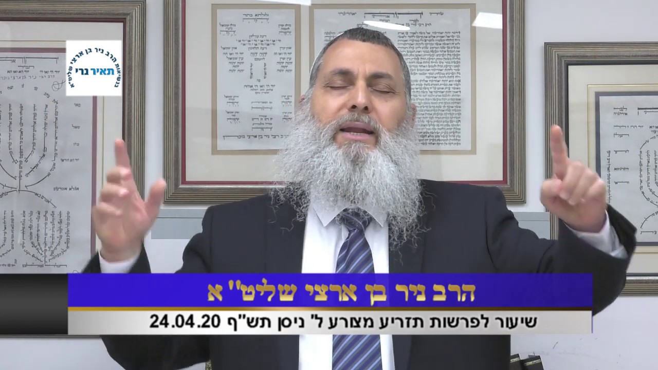 הרב ניר בן ארצי - אלו הם סימני המשיח
