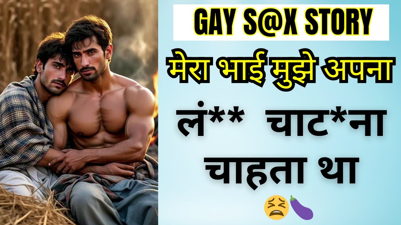 Gay Romantic story, Heart touching Love story !