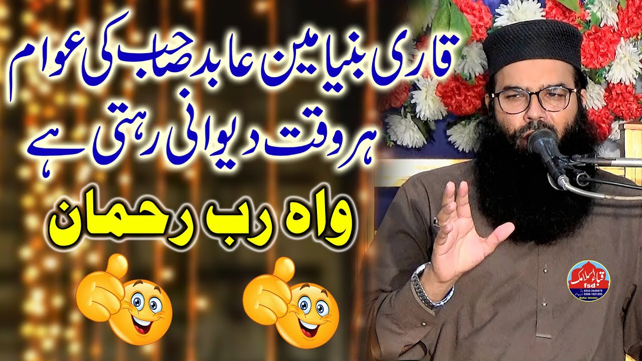 Today latest clip Qari binyameen abid sb 2025 l Aaj ka new clip.