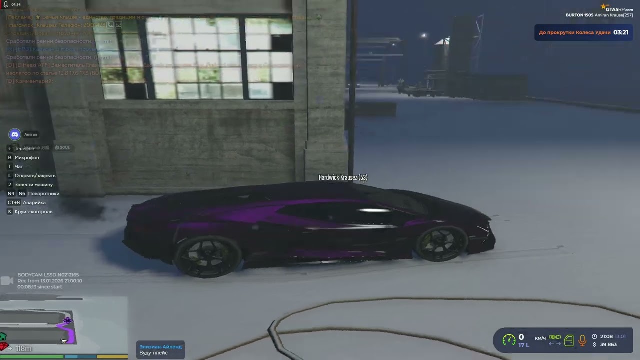 Grand Theft Auto V 2026 01 13 22 03 скаут