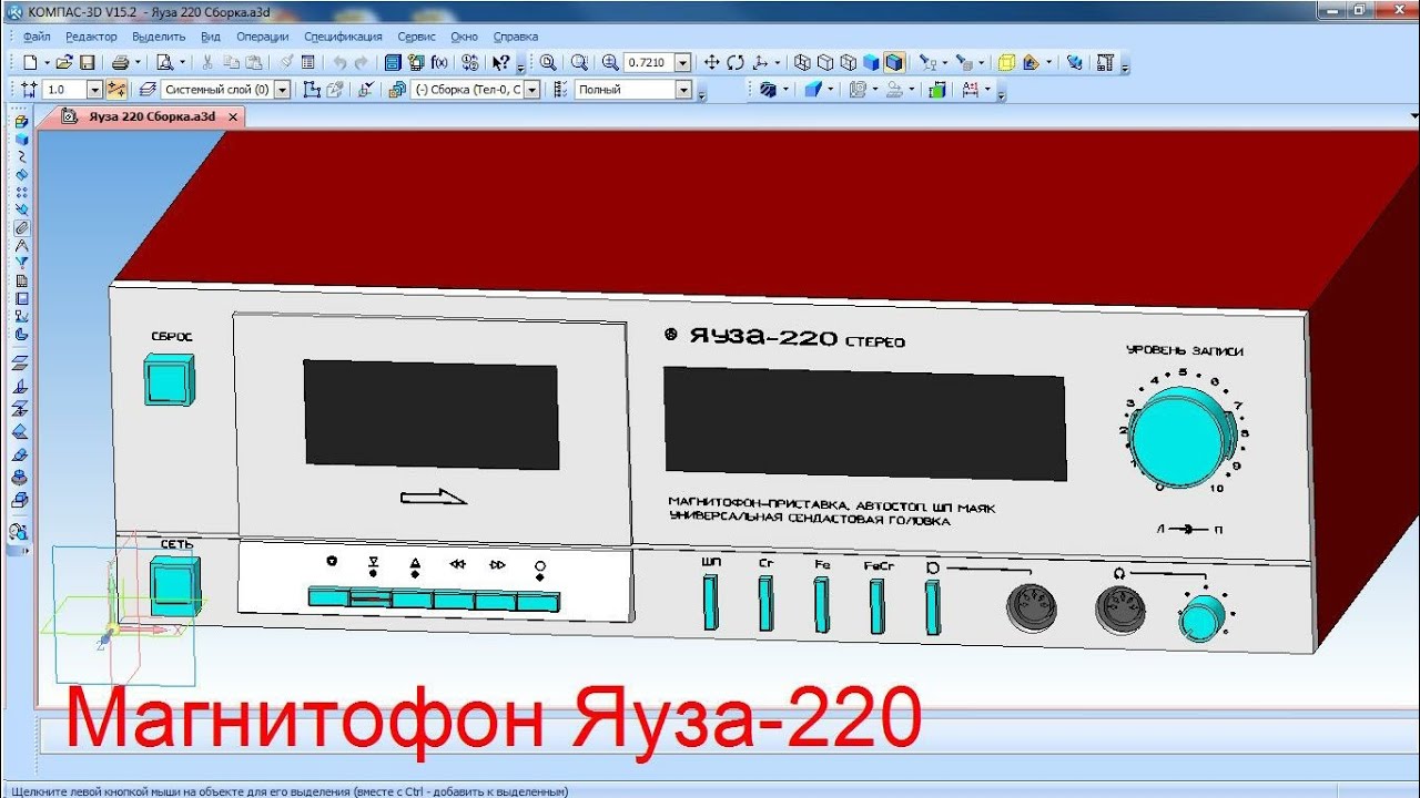 Восстановленная электрическая схема магнитофона Яуза-220