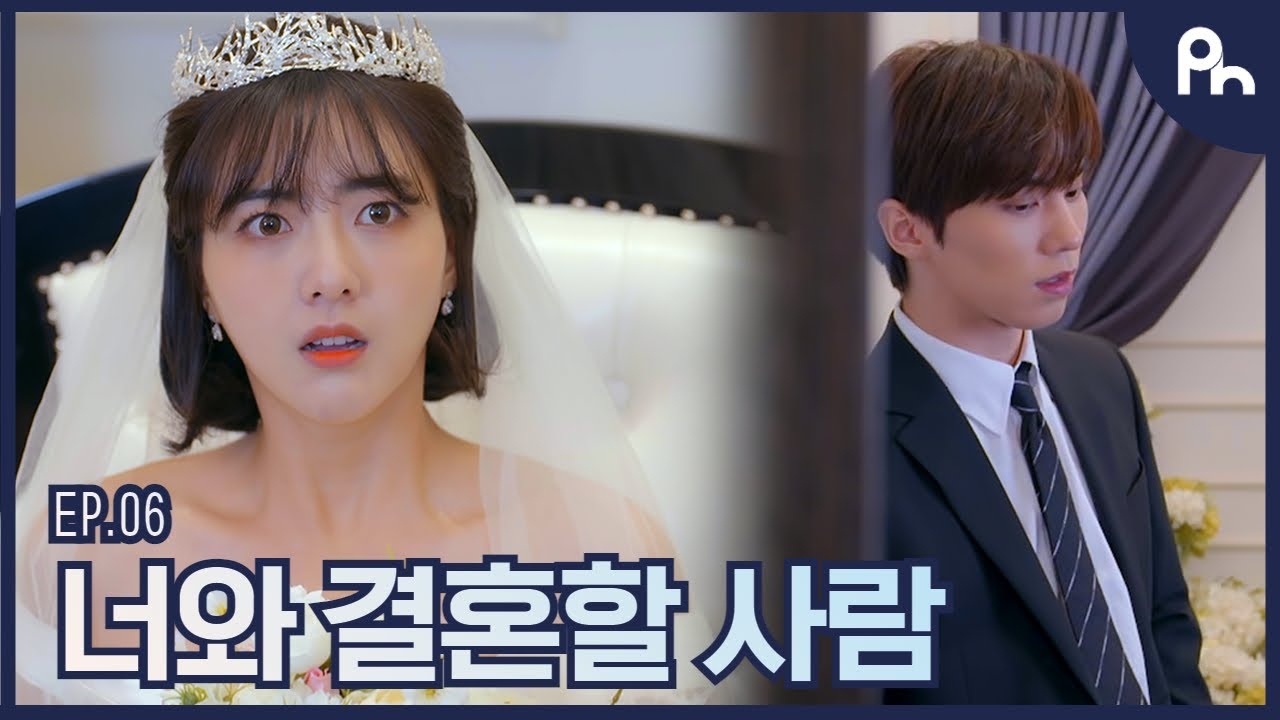 너와 결혼할 사람┃짠내아이돌 6화┃Broke Rookie Star EP.06 (SUB)