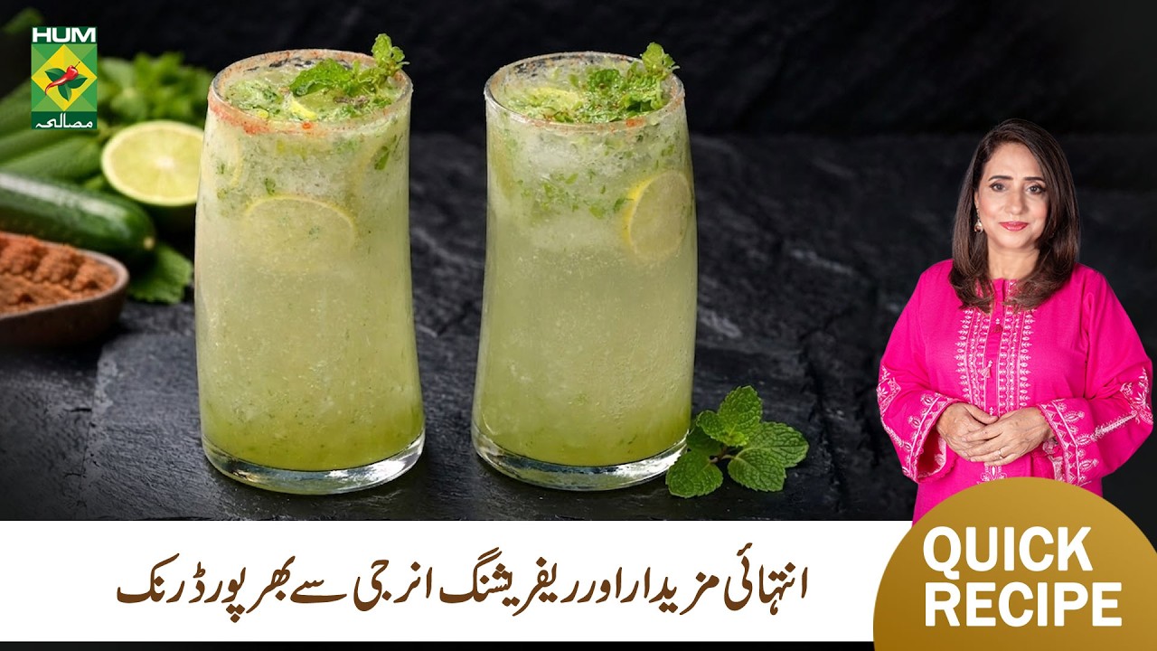Cucumber Soda Recipe by Rida Aftab | Quick Summer Drink | Tarka | Masala TV