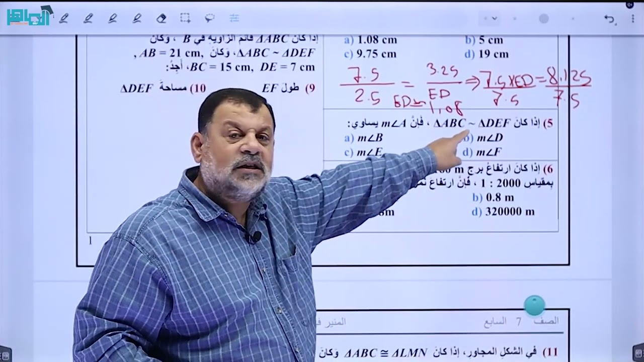 (18) حل اختبار الوحدة السادسة - الصف السابع  - فصل ثاتي