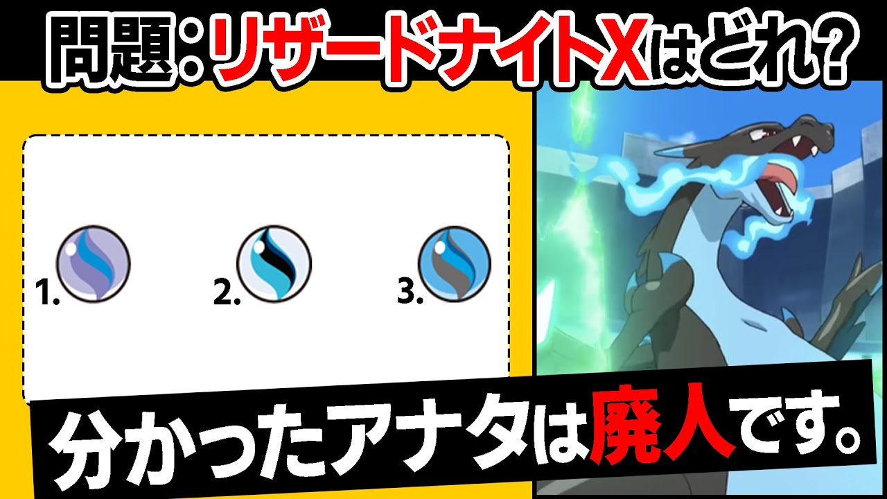 【メガクイズ】メガストーンの見た目、ちゃんと覚えてる？