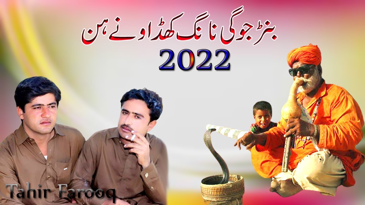 Kar Na Dawa || Tahir Farooq || 2022 || Waseeb Production || Punjab PK