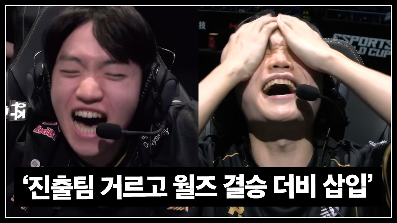 퍼스트 스탠드 티저, 피어엑스 패싱 논란…케리아, 비디디는 왜?