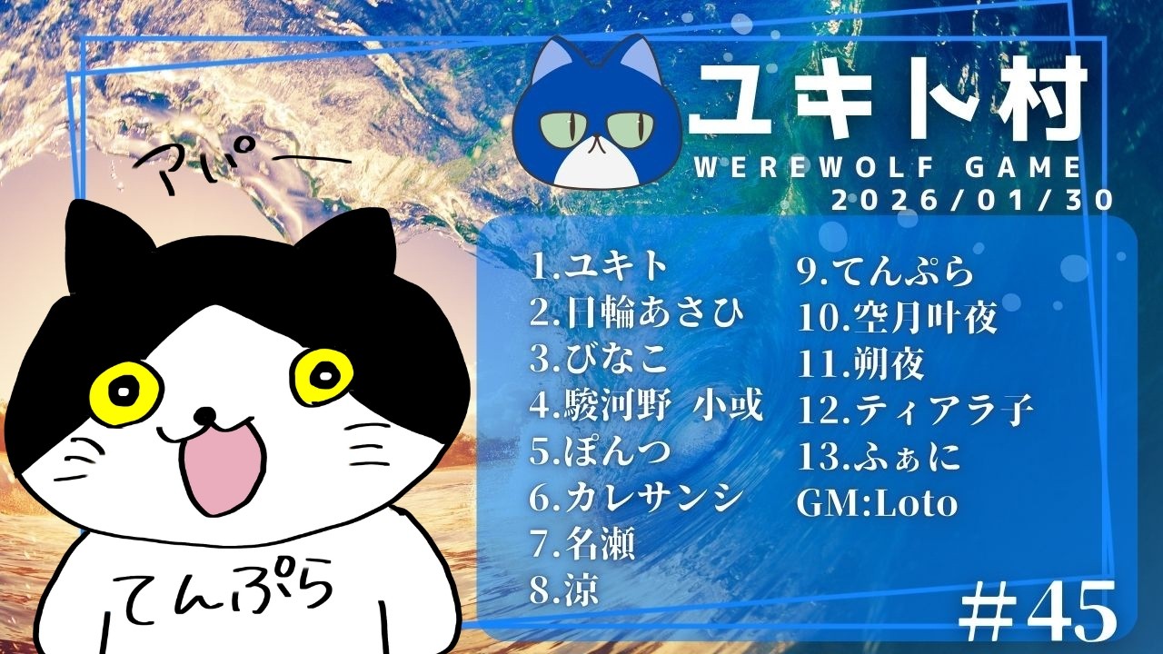 【ユキト村#45】初めての村への第一歩を踏み出すかもしれない【てんぷら】