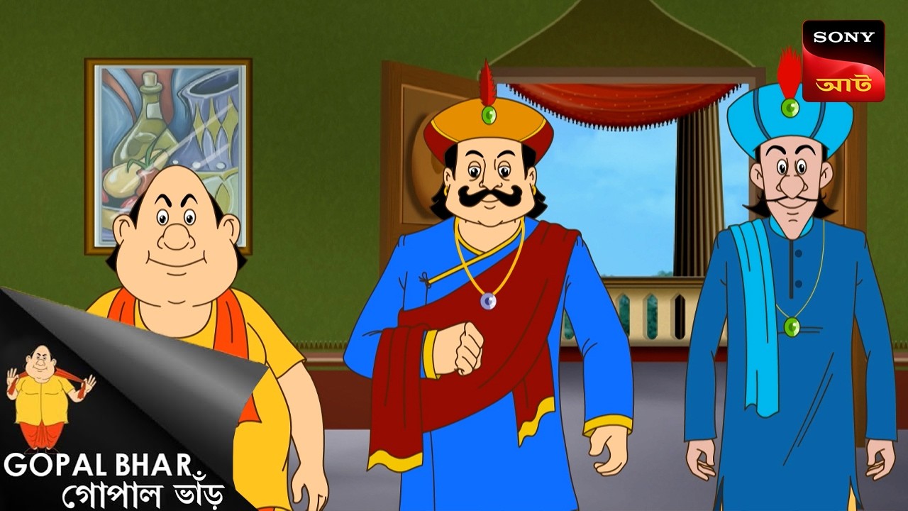 ভুলমন গোপাল | Gopal Bhar Movie | Gopal Bhar | Sign up for Sony Liv on YouTube