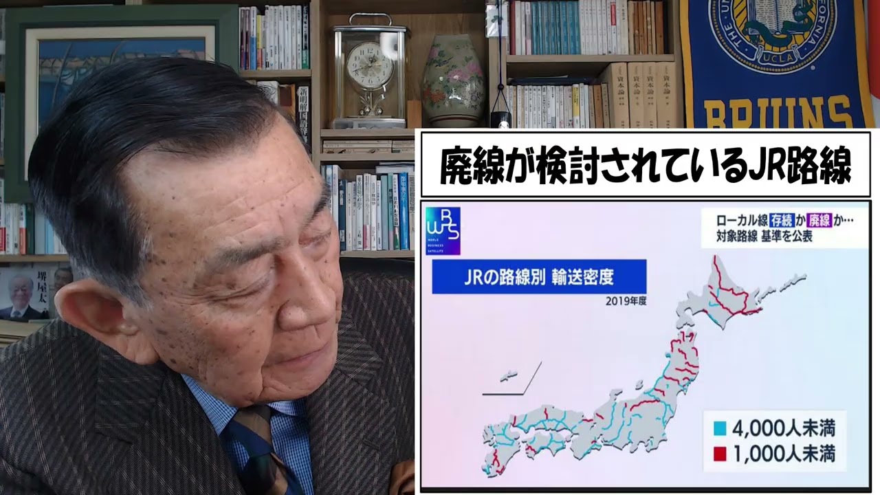 FUKAYOMIオンライン 198  国鉄民営化、その後