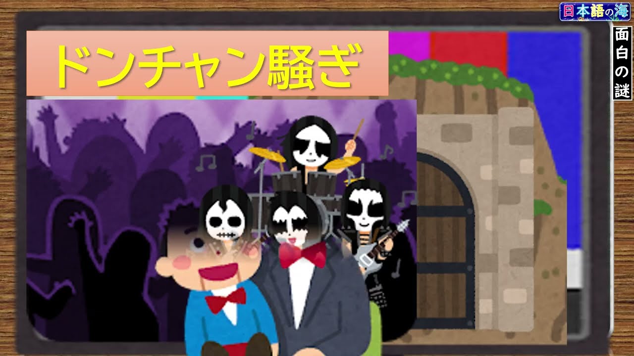 【ナレーション無版】「面白」の謎　日本語教師実用版#腹話術 #jlpt #vietnam #myanmar #nepal #n1 #登録日本語教員 #japan #japanese 