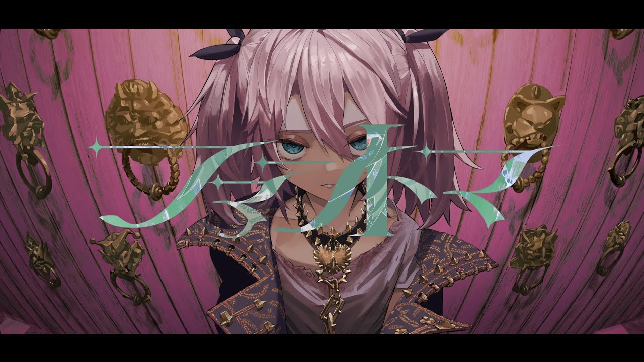 ファントマ / てにをは　-cover-