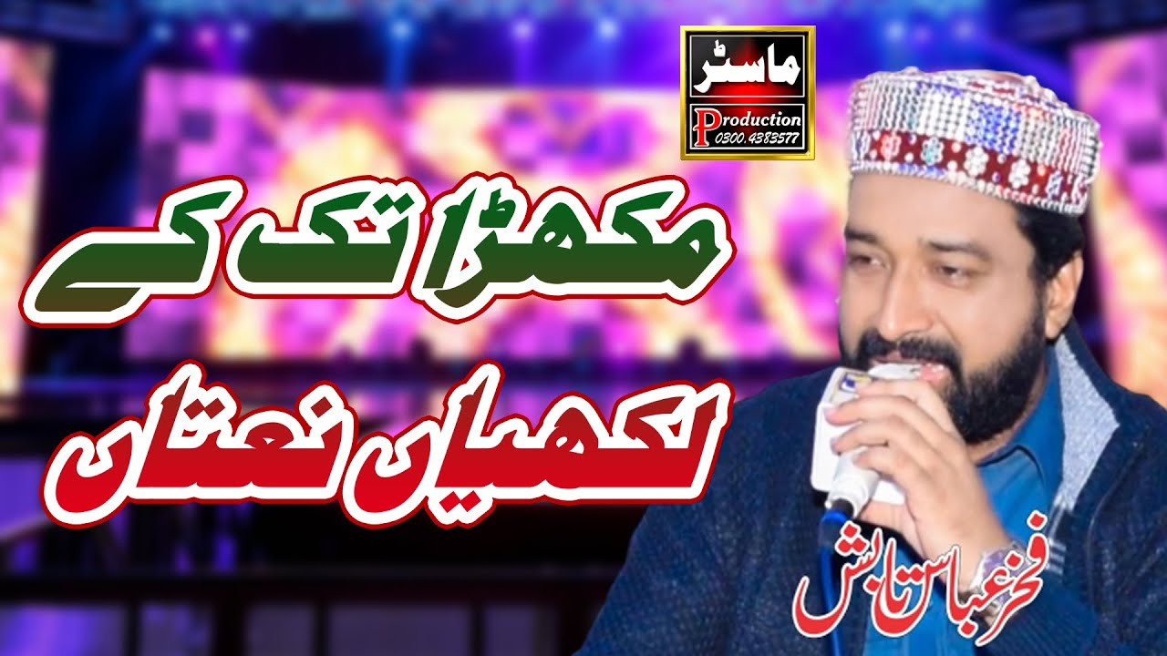 Fakhar Abbas Tabish New Kalam 2026 Mukhra Tk K Likheyan Naatan