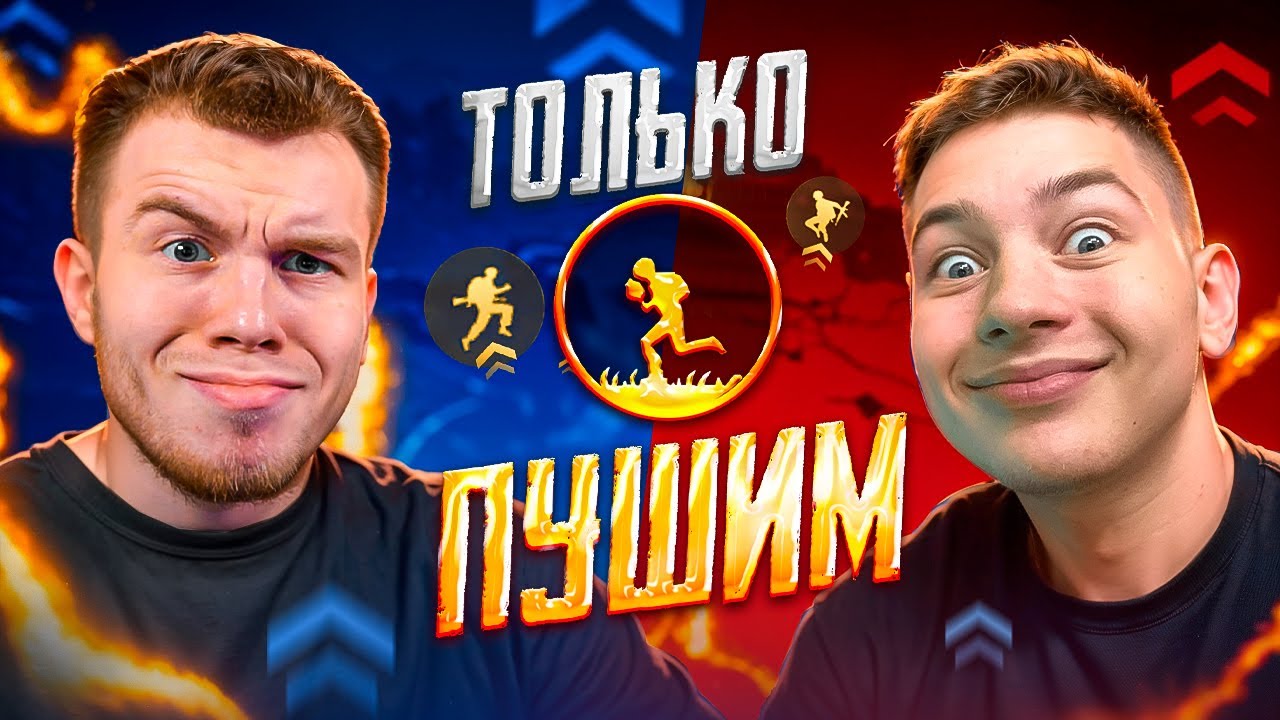 Я И SECRET ТОЛЬКО ПУШИМ В PUBG Mobile - СУМАСШЕДШИЙ ПАБЛИК С ВЕБКОЙ, РЕАКЦИЯ