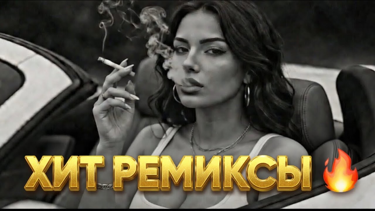 Top 4 Trend Remixes 2026 🔥 Jah Khalib, Jaman T, Xcho, Elman, Trida | Плейлист #1