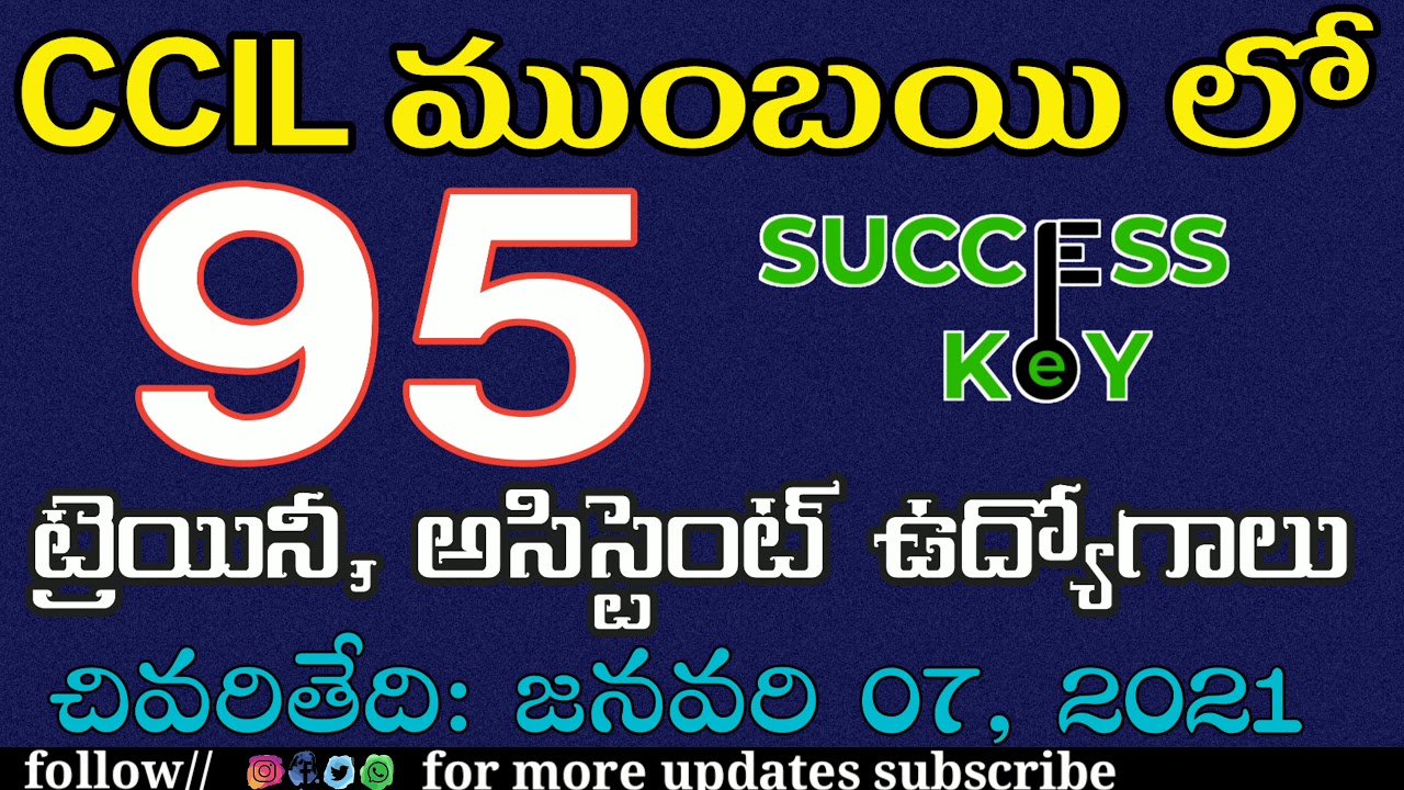 CCIL Recruitment 2020 | cotton corporation of india limited | success key job info