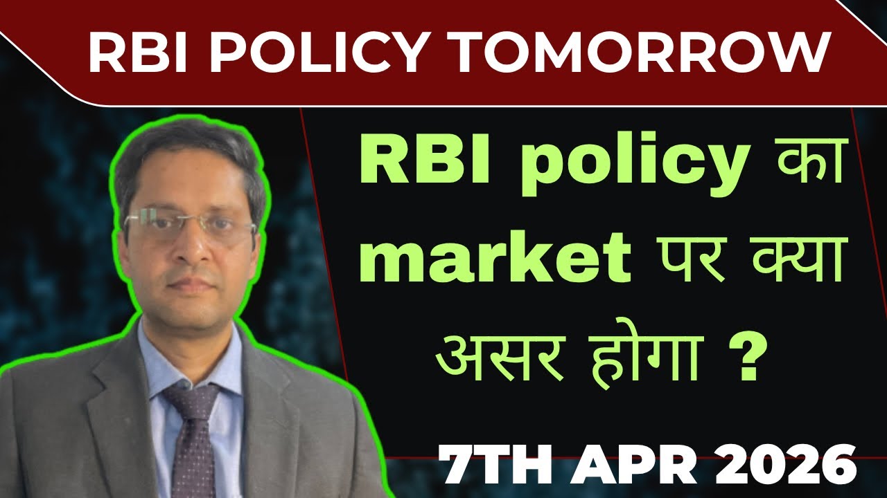 RBI policy tomorrow|RBI monetary policy impact on markets|Fomc meeting data|US iran news|Nifty view