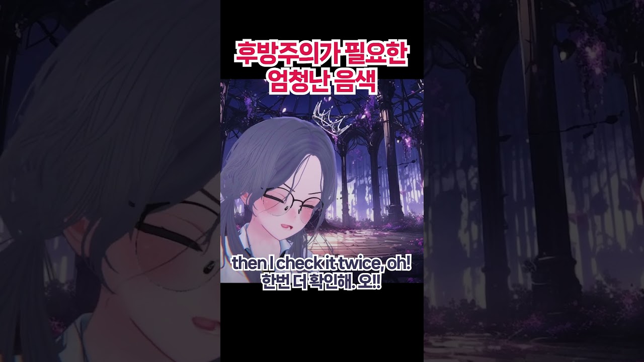 후방주의 팝송 look what you make me do 