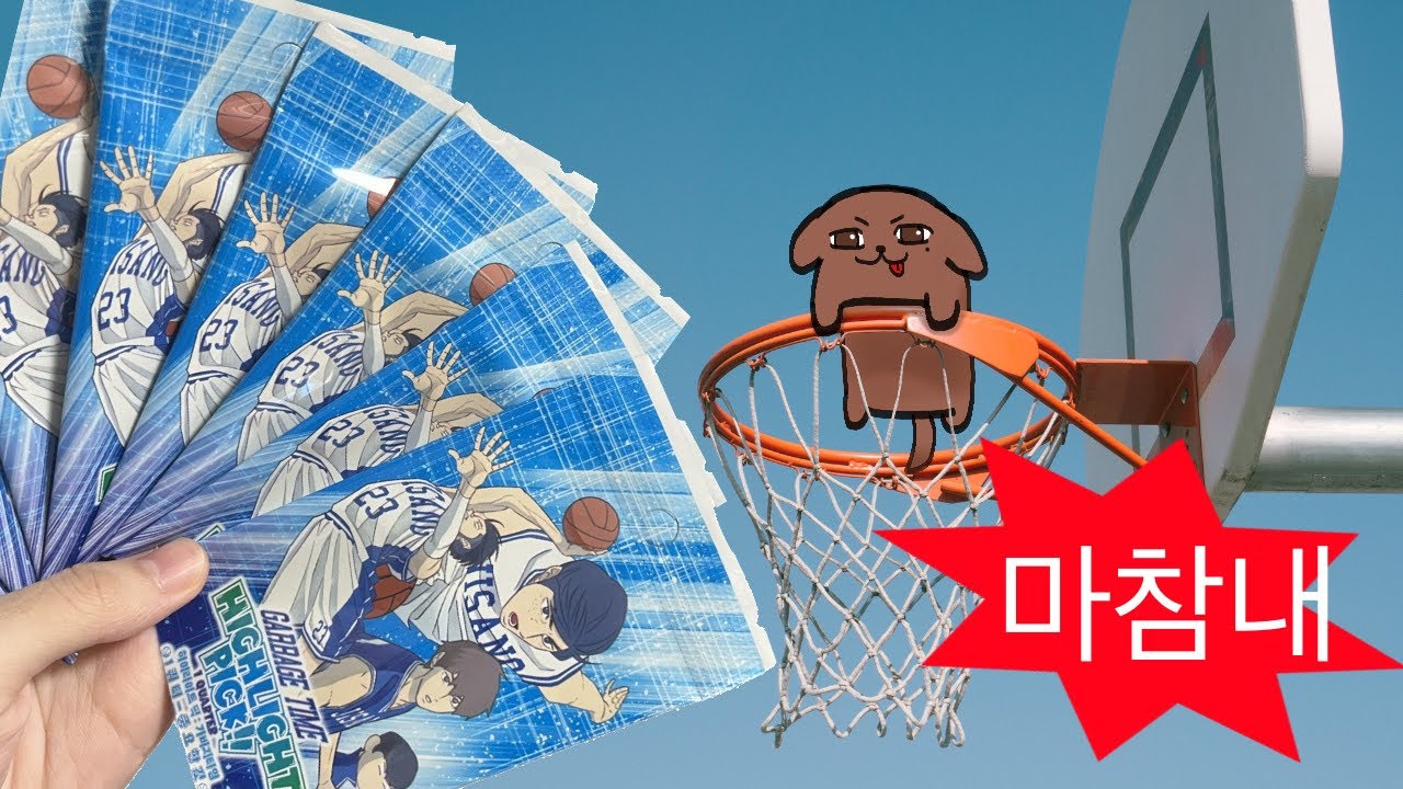 가비지타임 🏀하이라이트 픽 트레이딩 카드깡🏀 / GARBAGE TIME HIGHLIGHT PICK!! 1 QUARTER