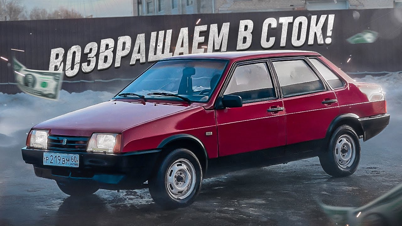 ДАЛИ ВТОРУЮ ЖИЗНЬ СТАРОЙ 21099! ИЗБАВИЛИСЬ ОТ КОЛХОЗА!