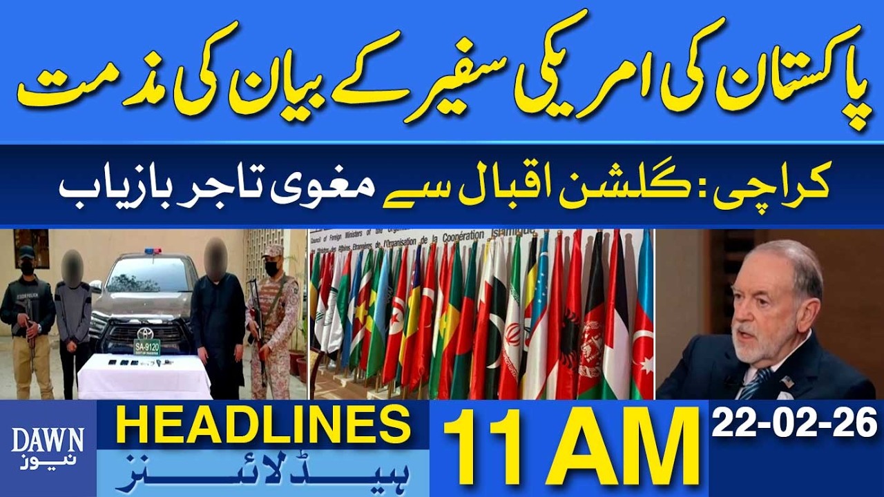 Pakistan & OIC Condemn United States Ambassador’s Statement | Dawn News Headlines: 11 AM
