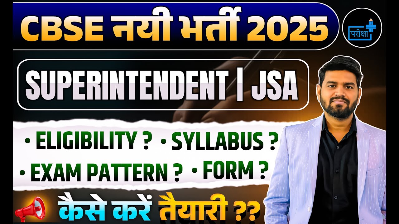 CBSE Recruitment 2025: Superintendent & Junior Assistant | Eligibility, Syllabus, Exam Pattern, age