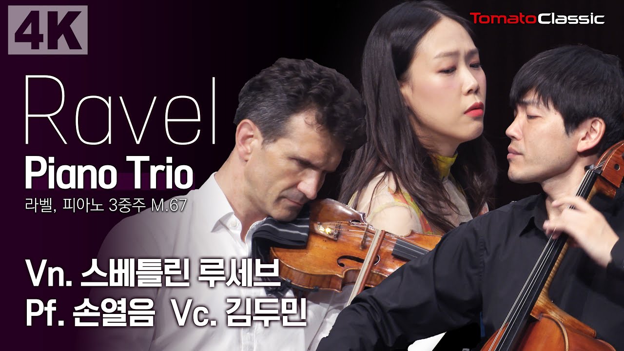 [4K] M. Ravel - Piano Trio, M.67 :: Vn. 스베틀린 루세브, Pf. 손열음, Vc. 김두민