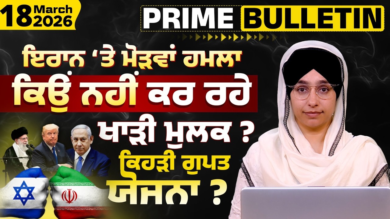 Why the Gulf countries not focusing on Iran । Israel-Iran-Gulf countries । PB-110 l THE KHALAS TV