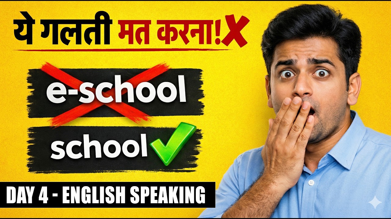 How to Speak English Clearly and Confidently : Stop Pronunciation Mistakes Now | TestWizer Language