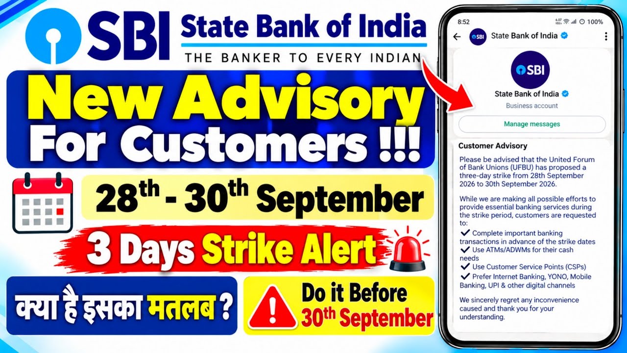 State Bank of India New Advisory for Customers | 3-Day Bank Strike Alert | Bank Closed for 3 Days