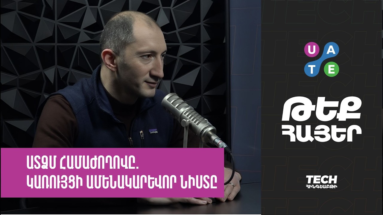 ԱՏՁՄ թիվ մեկ առաքելությունը իր անդամների շահերի պաշտպանությունն է. Սարգիս Կարապետյան. Թեք Հայեր