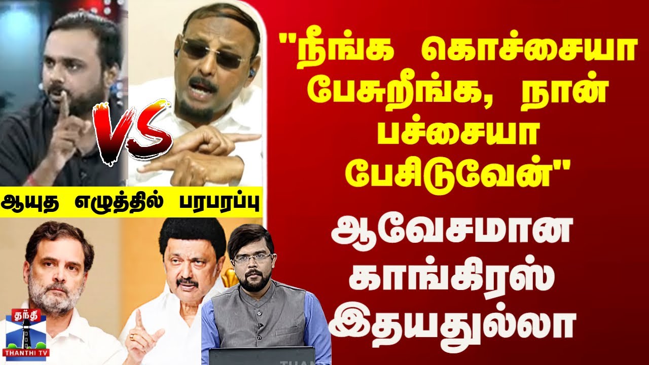 Ayuthaezhuthu | 
