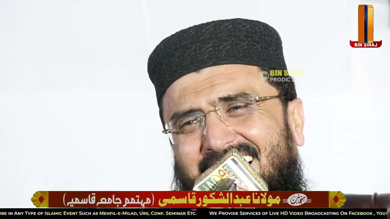 Syed Azizur Rehman Shah | jamia qasmia Narwalجامعہ قاسمیہ نارووال| salana jalsa dastar bandi