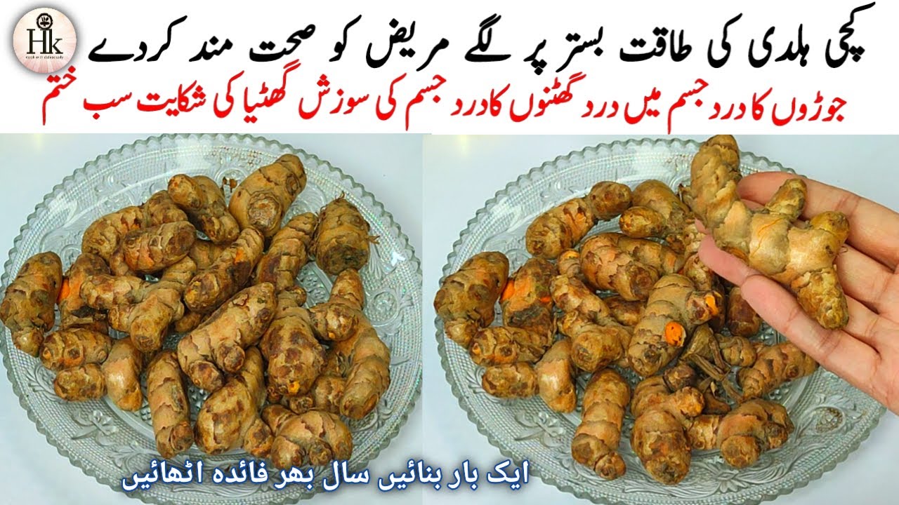 Hadiyon ,Joron ,Pathon K Dard Ka Sasta Ilaj | Winter Special Immunity Booster Recipe | Haldi Achar