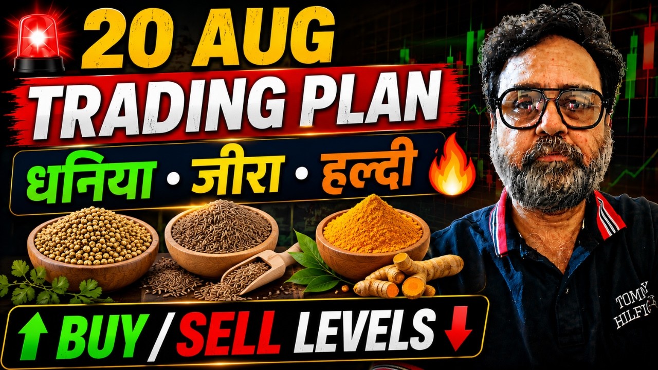 🚨 NCDEX Trading Plan 20 अगस्त! धनिया, जीरा, हल्दी में BUY/SELL Levels 🔥 | Support Resistance