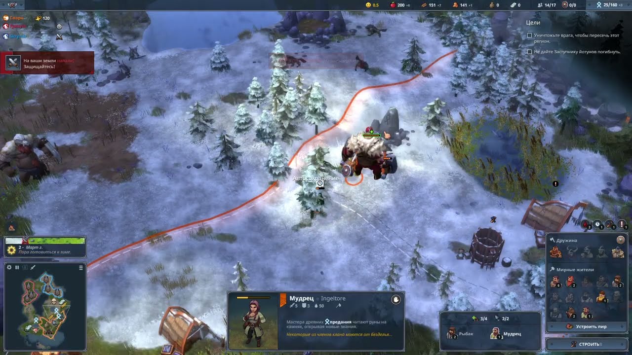 ЙОТУНХЕЙМ! №7 Northgard (Сага о Риге)