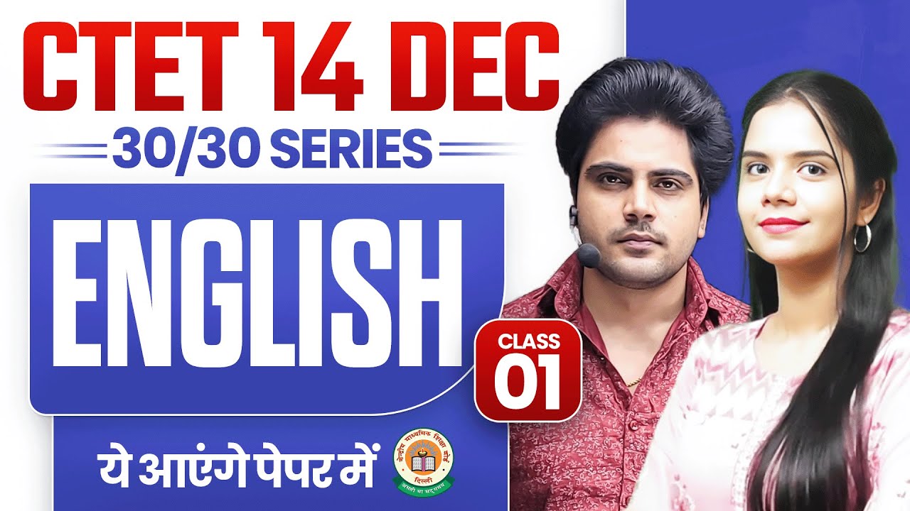 Ctet 14 DEC 2024 English Class 1 by Sachin Academy Live 1pm