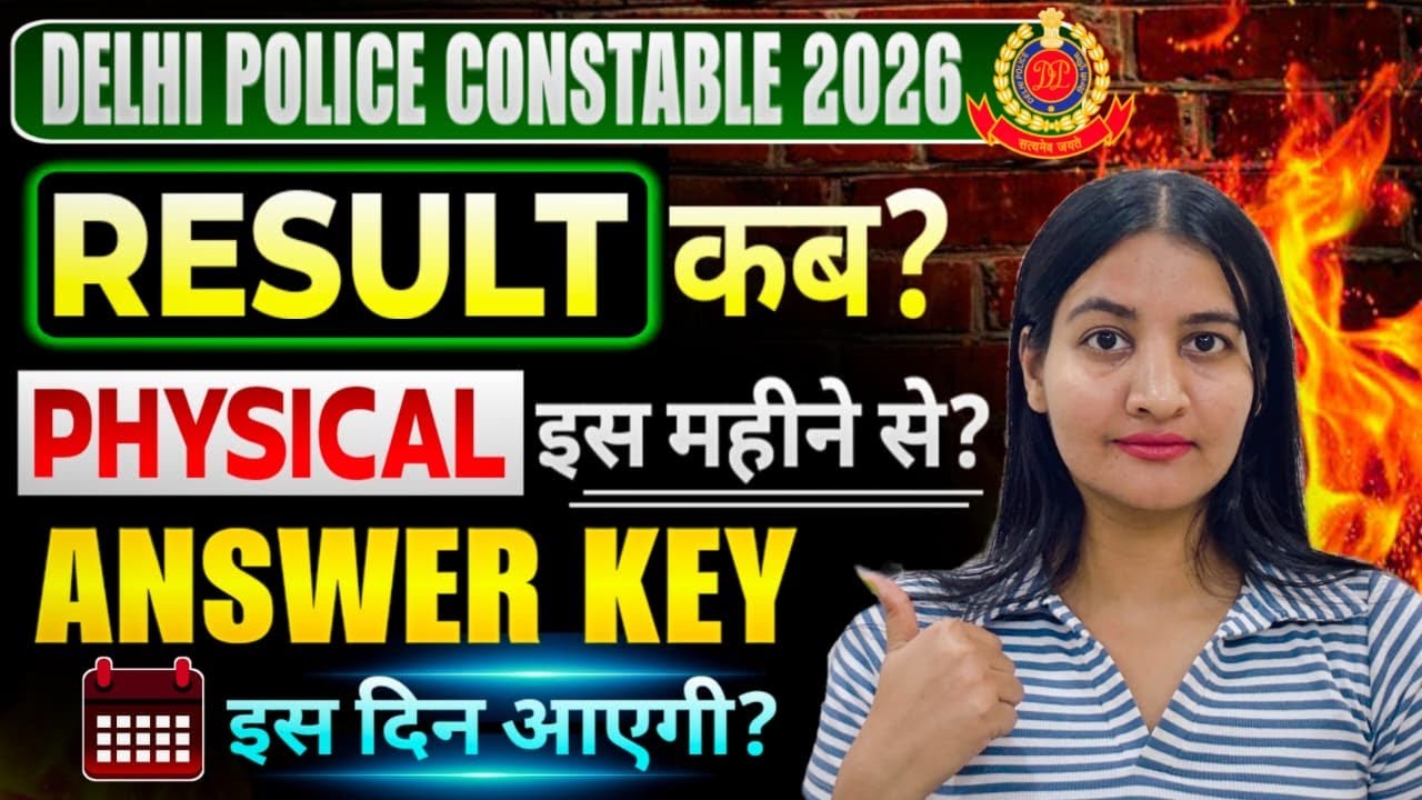 Delhi police constable 2026 || Result date ??|| physical date ? || answer key?!