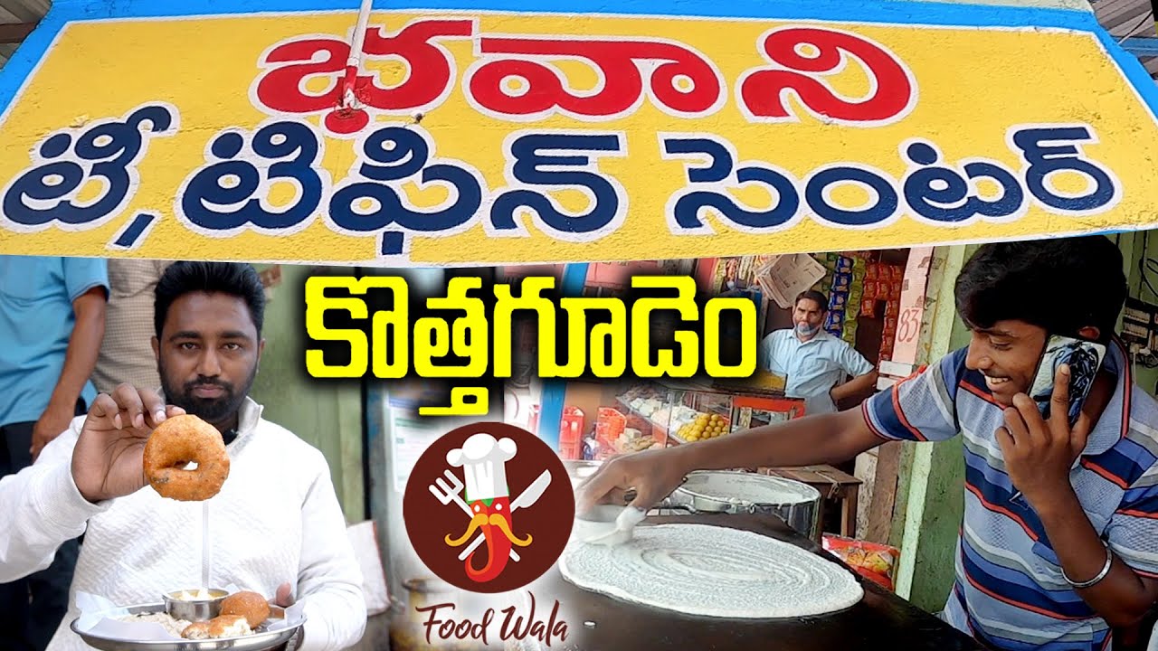 Bhavani Tiffens - Kothagudem Food - Food Wala