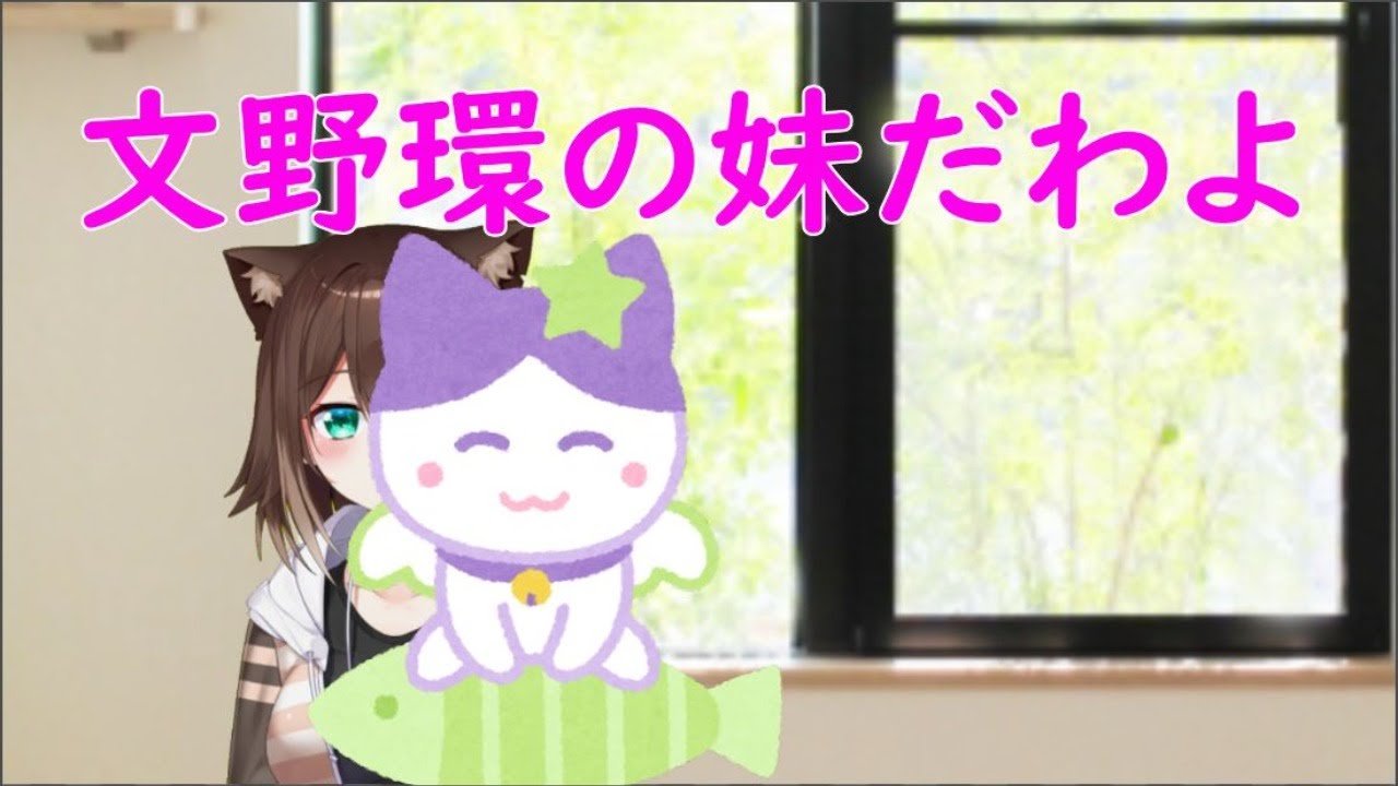 【文野環の妹】棚から牡丹餅。ヤクルトを呑みながら。2021/4/5