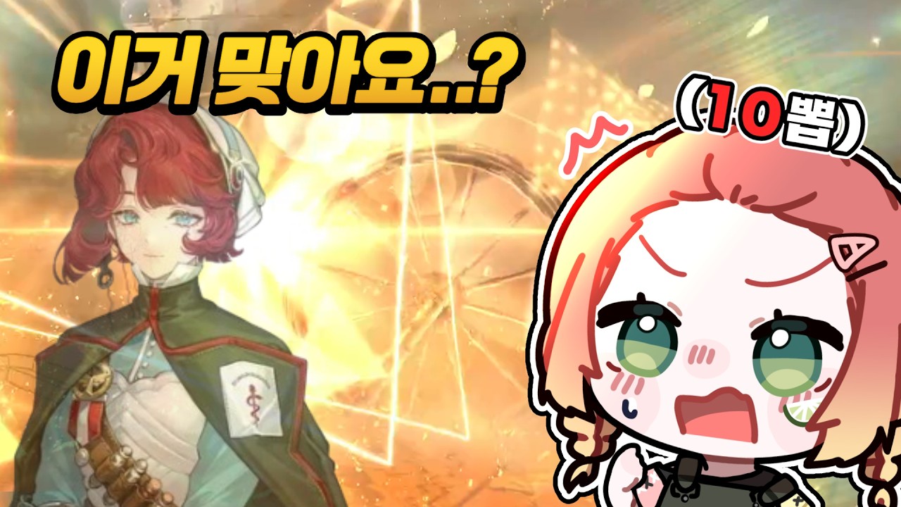 그냥 누르면 나오던데요..? | 리버스1999 대리가챠