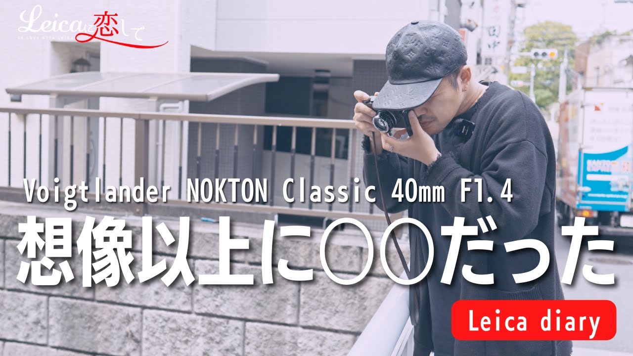 コスパ良すぎ？NOKTON Classicを使ってみたら・・・