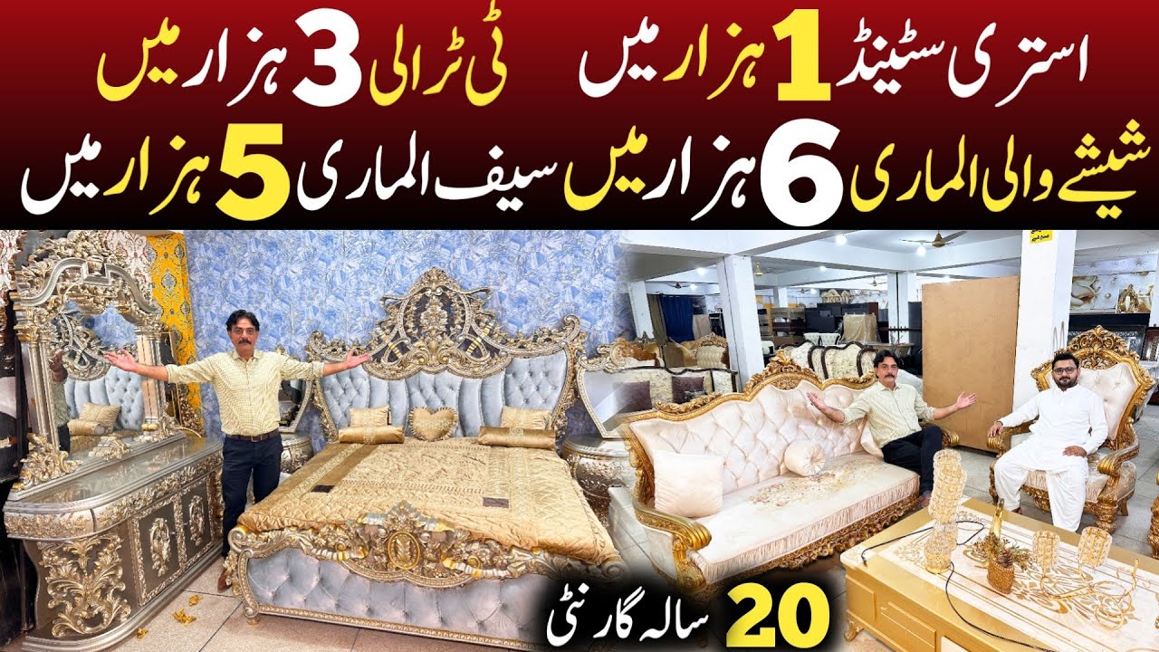 Home Furniture On Factory Rates | Cheapest Price Furniture factory in Lahore | Furniture new design