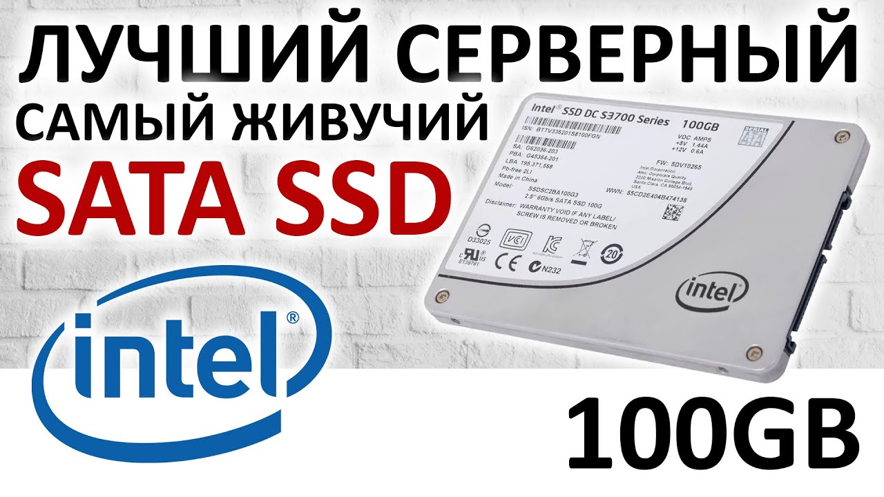 SSD Intel DC S3700 100GB SSDSC2BA100G301 лучший серверный SSD / best server ssd