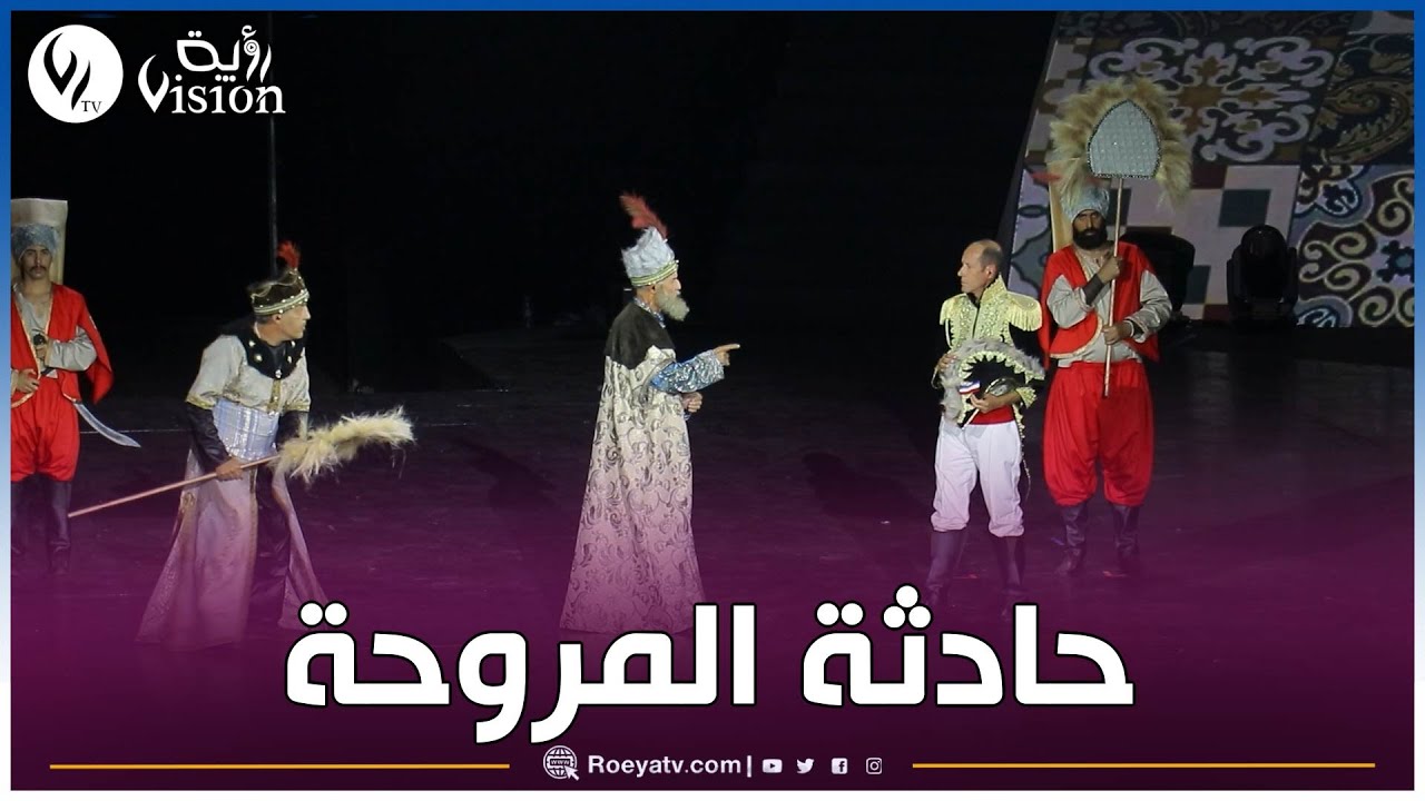 #شااهدوا..مقتطفات من العرض الفني الملحمي 