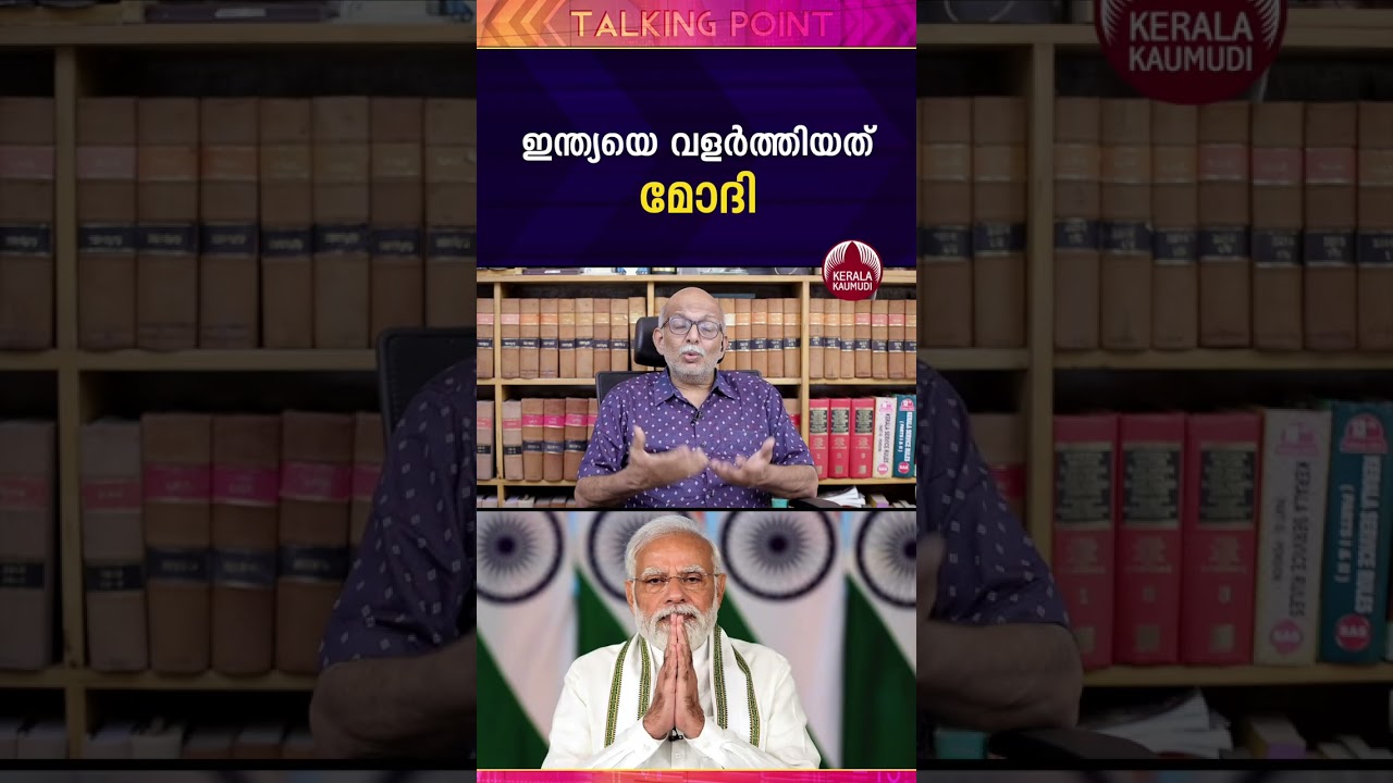 ഇന്ത്യയെ വളർത്തിയത് മോദി | Adv A Jayashankar 