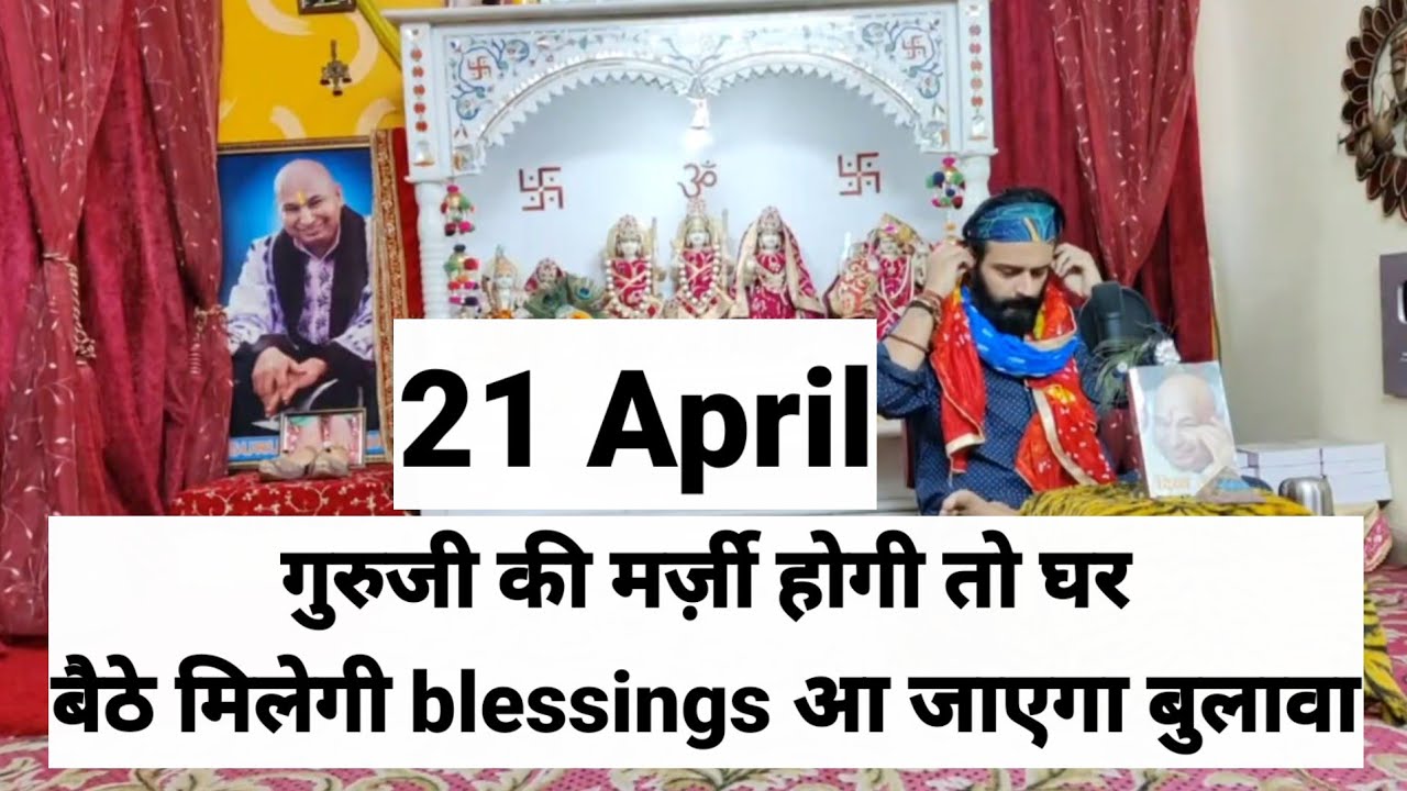 Blessings के लिए मत तरस आएगी तू BADE MANDIR भी जाएगी | Guruji Satsang Blessings Nitin uncle
