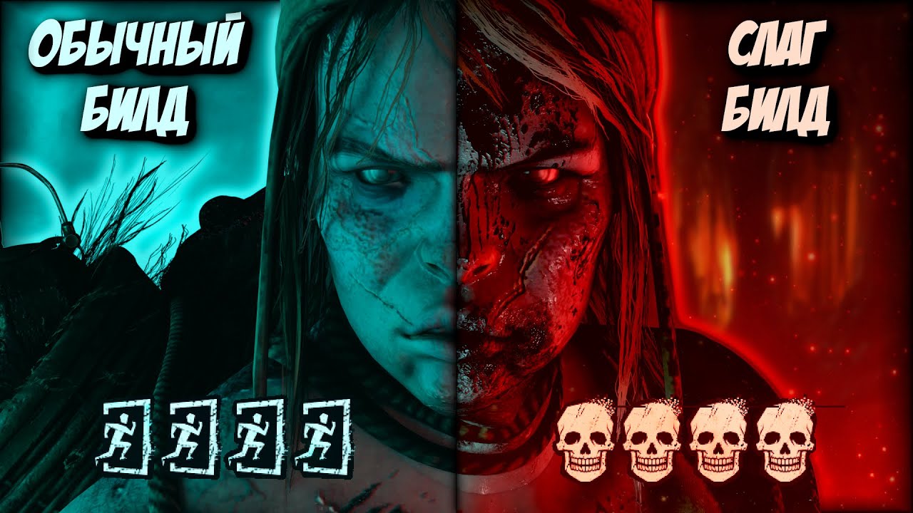 СЛАГ БЛИЗНЕЦЫ - ТОКСИЧНЫЙ БИЛД в DEAD BY DAYLIGHT