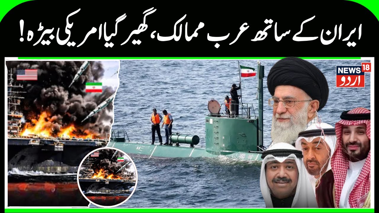 After Iranian Proxy Warnings, UAE Blocks US War Plans as USS Abraham Lincoln Nears Iran | N18G
