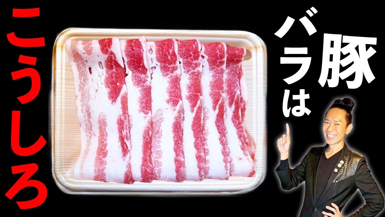 【究極コスパ】「豚バラ肉」を愛した結果「スキヤキ」一択って分かりました。